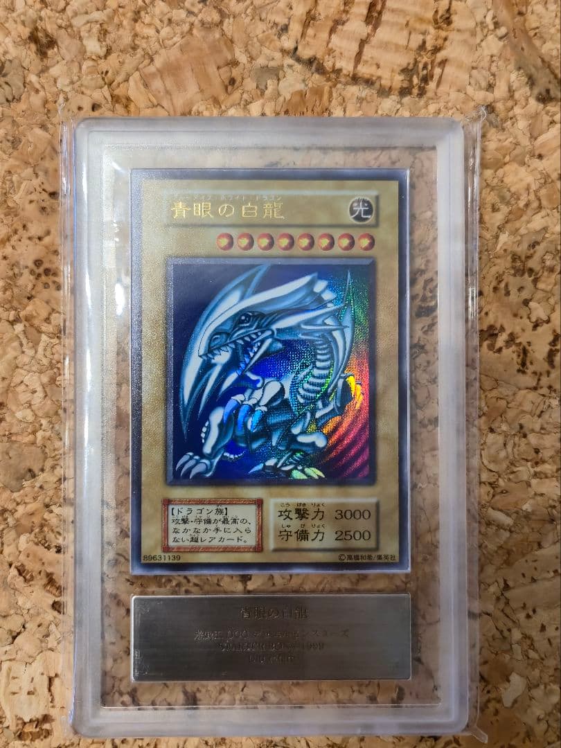 Blue-Eyes White Dragon ARS7 Grade 7 Yu-Gi-Oh trading card with certificate and magnet screw down