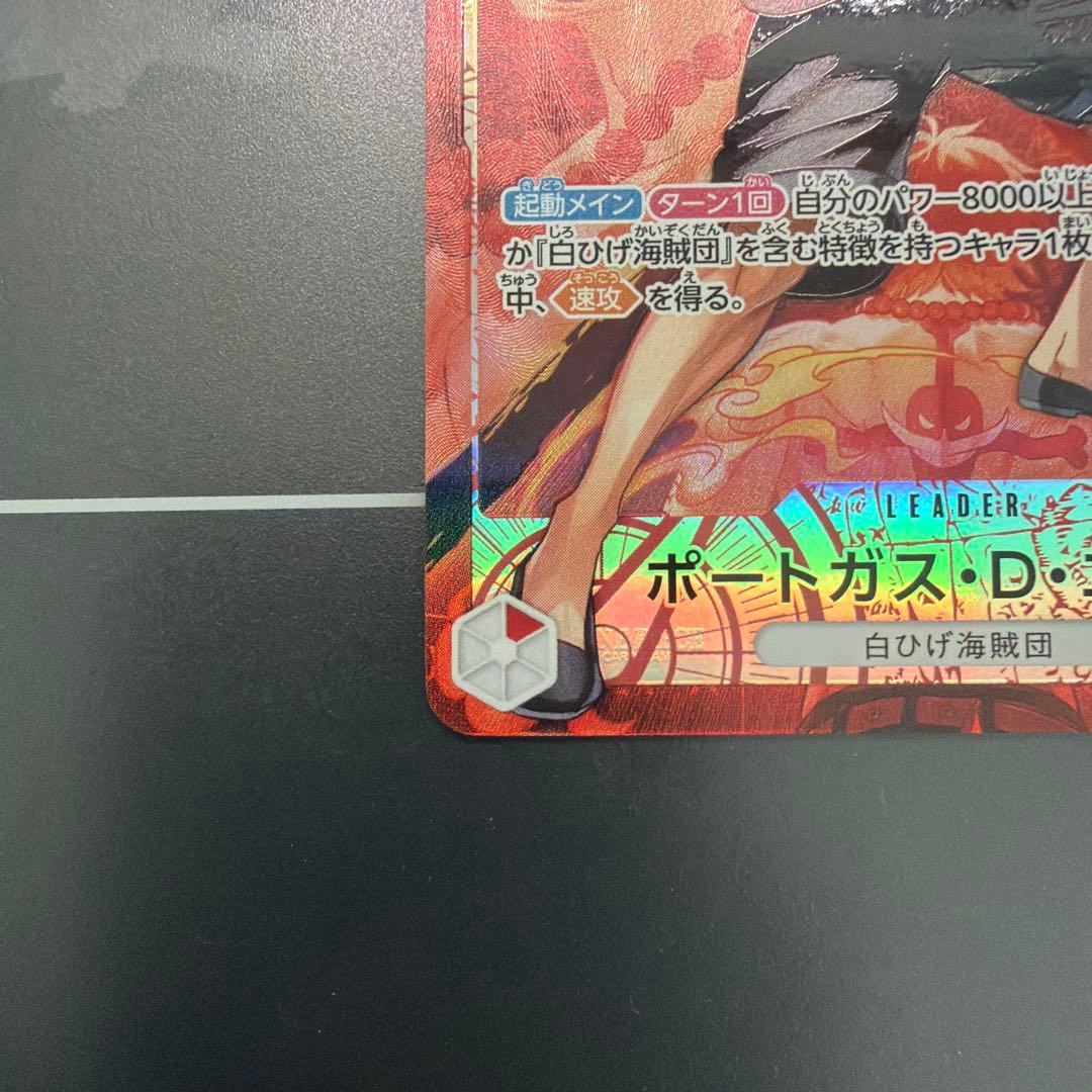 One Piece Trading Card Game Portgas D. Ace Leader Parallel Battle Time card by Bandai Japan import
