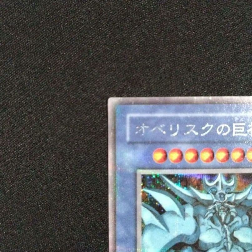 Yugioh Obelisk The Tormentor G4-02 Secret Rare card second set Japan import in mint condition