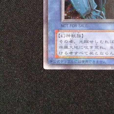 Yugioh Obelisk The Tormentor G4-02 Secret Rare card second set Japan import in mint condition