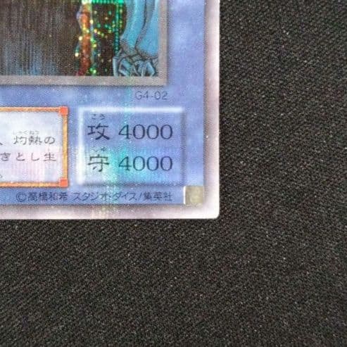 Yugioh Obelisk The Tormentor G4-02 Secret Rare card second set Japan import in mint condition