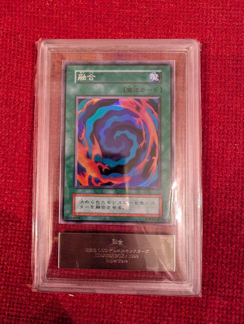 1999 Archer Fusion Starter Box super rare card graded 10 by ARS TCG with authentication document