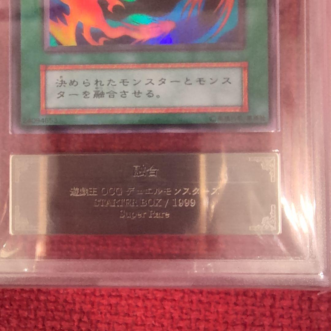 1999 Archer Fusion Starter Box super rare card graded 10 by ARS TCG with authentication document