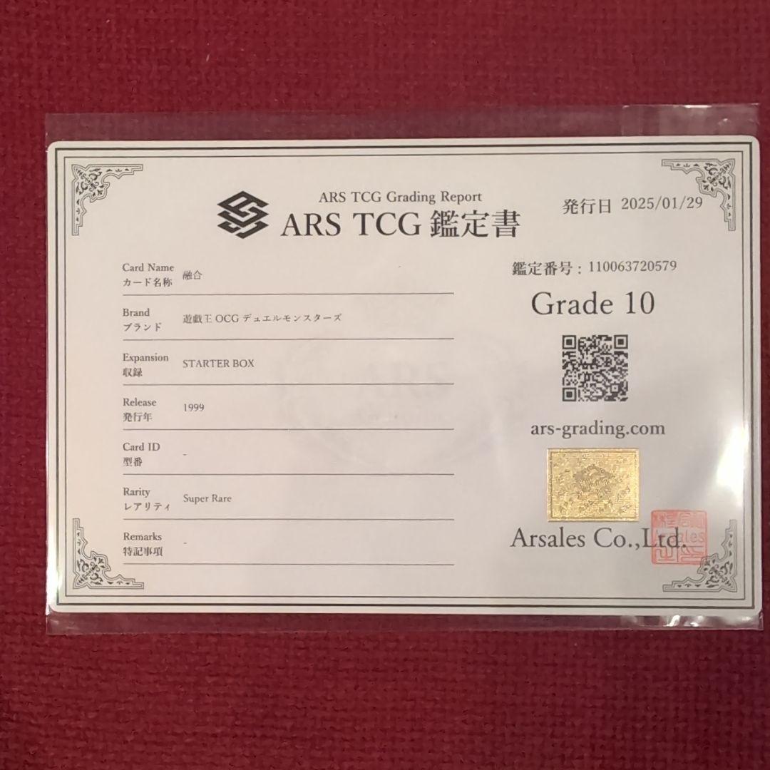 1999 Archer Fusion Starter Box super rare card graded 10 by ARS TCG with authentication document