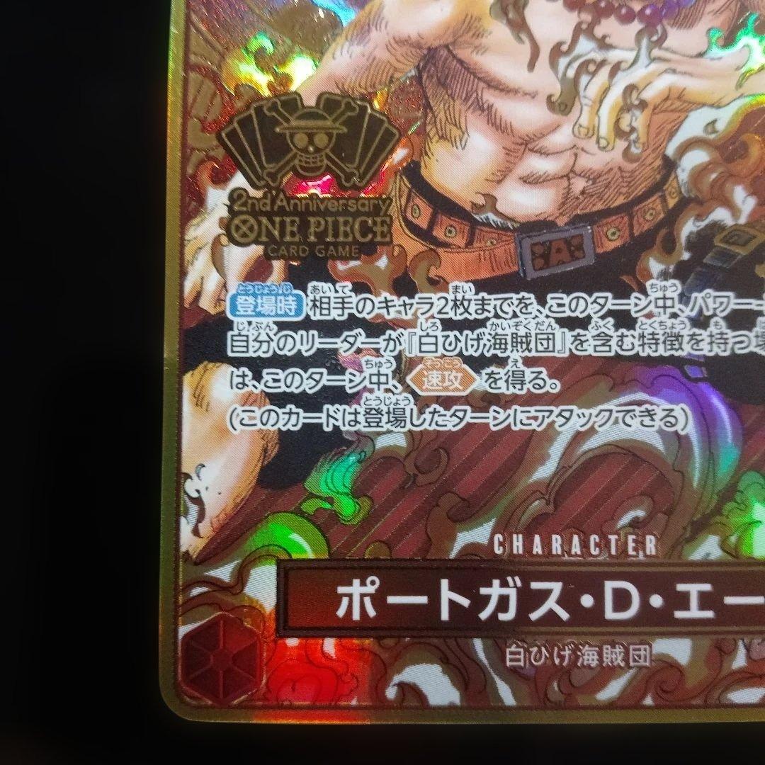 Uno Piece Monkey D Luffy OP05 SR Japanese Card featuring Portgas D. Ace with 2nd Anniversary logo