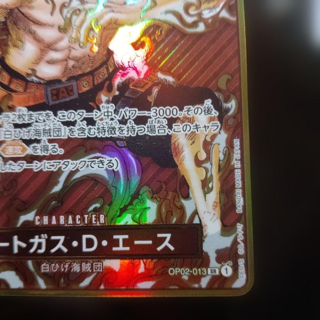 Uno Piece Monkey D Luffy OP05 SR Japanese Card featuring Portgas D. Ace with 2nd Anniversary logo
