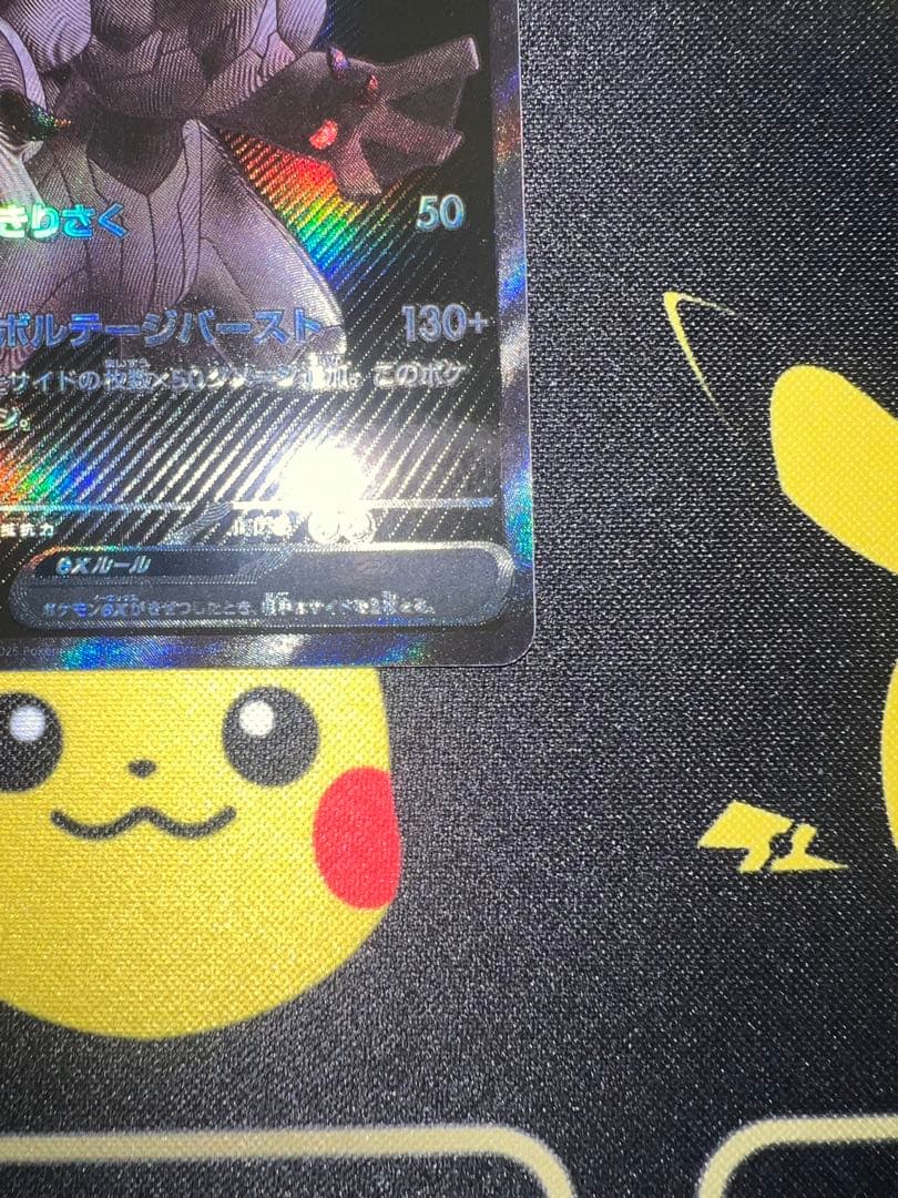 Pokemon Zacian ex BWR SV11B Black Bolt 174/086 trading card Japan import in black color