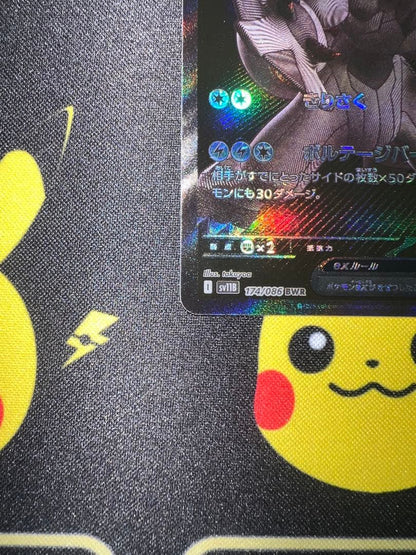 Pokemon Zacian ex BWR SV11B Black Bolt 174/086 trading card Japan import in black color