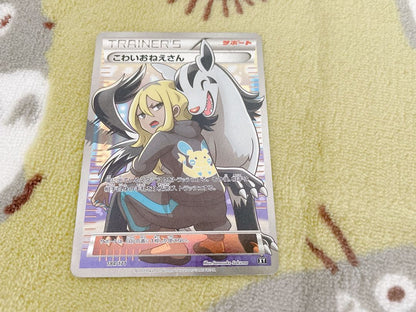 Pokémon Card Ghostly Sister SR Japan Import showing front with surface scuffing and small white spot on top back