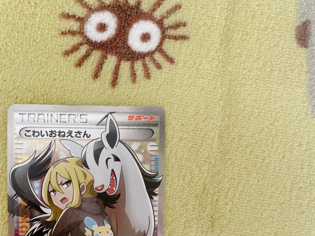 Pokémon Card Ghostly Sister SR Japan Import showing front with surface scuffing and small white spot on top back