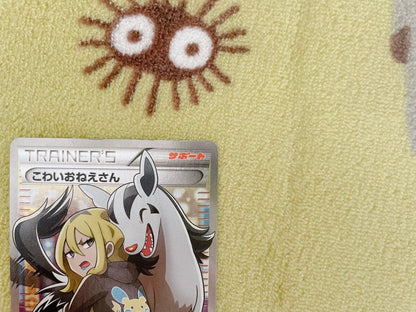 Pokémon Card Ghostly Sister SR Japan Import showing front with surface scuffing and small white spot on top back