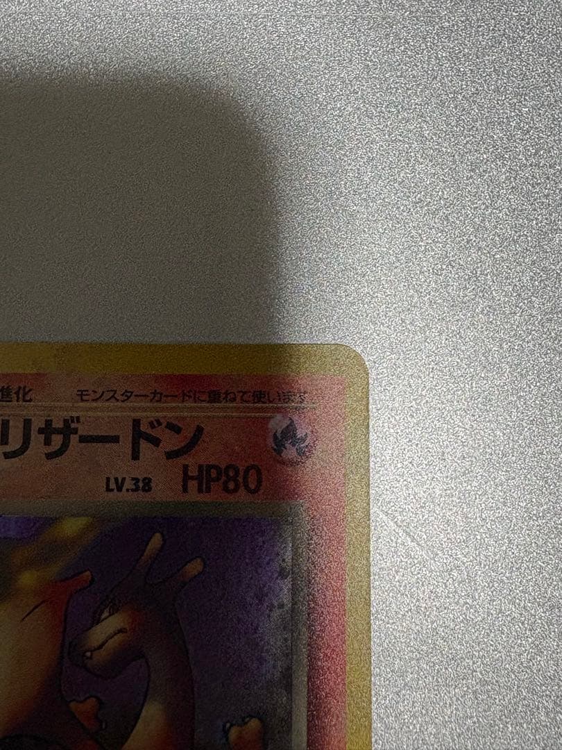 Bandai Waru Lizardon Fourth Expansion Pack Rocket Gang Old Holo Spiral Holo Japan Import card