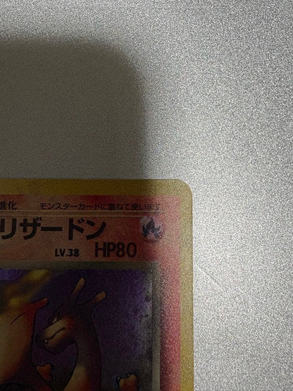 Bandai Waru Lizardon Fourth Expansion Pack Rocket Gang Old Holo Spiral Holo Japan Import card