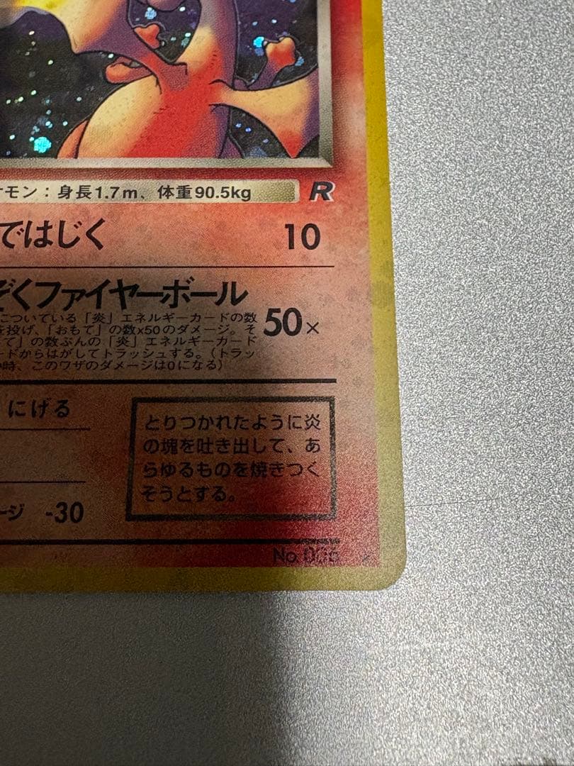 Bandai Waru Lizardon Fourth Expansion Pack Rocket Gang Old Holo Spiral Holo Japan Import card