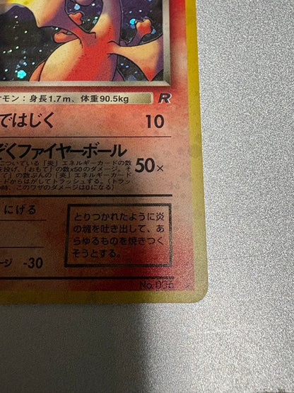 Bandai Waru Lizardon Fourth Expansion Pack Rocket Gang Old Holo Spiral Holo Japan Import card