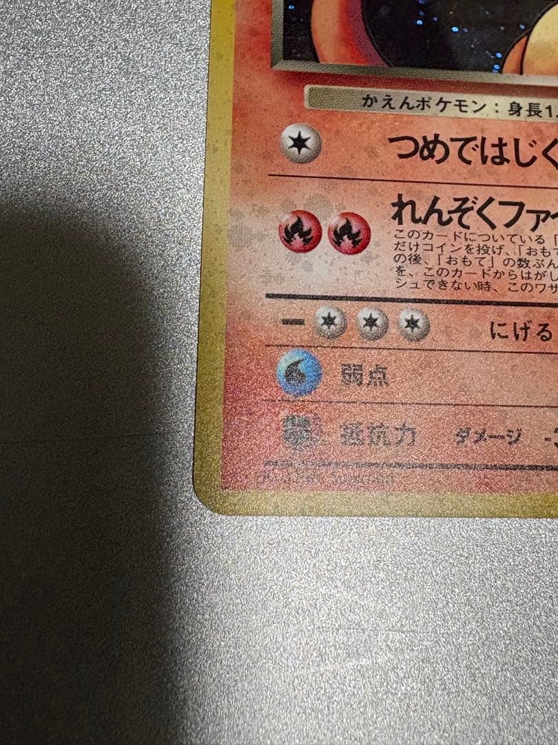 Bandai Waru Lizardon Fourth Expansion Pack Rocket Gang Old Holo Spiral Holo Japan Import card