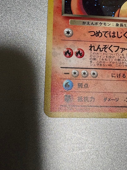 Bandai Waru Lizardon Fourth Expansion Pack Rocket Gang Old Holo Spiral Holo Japan Import card