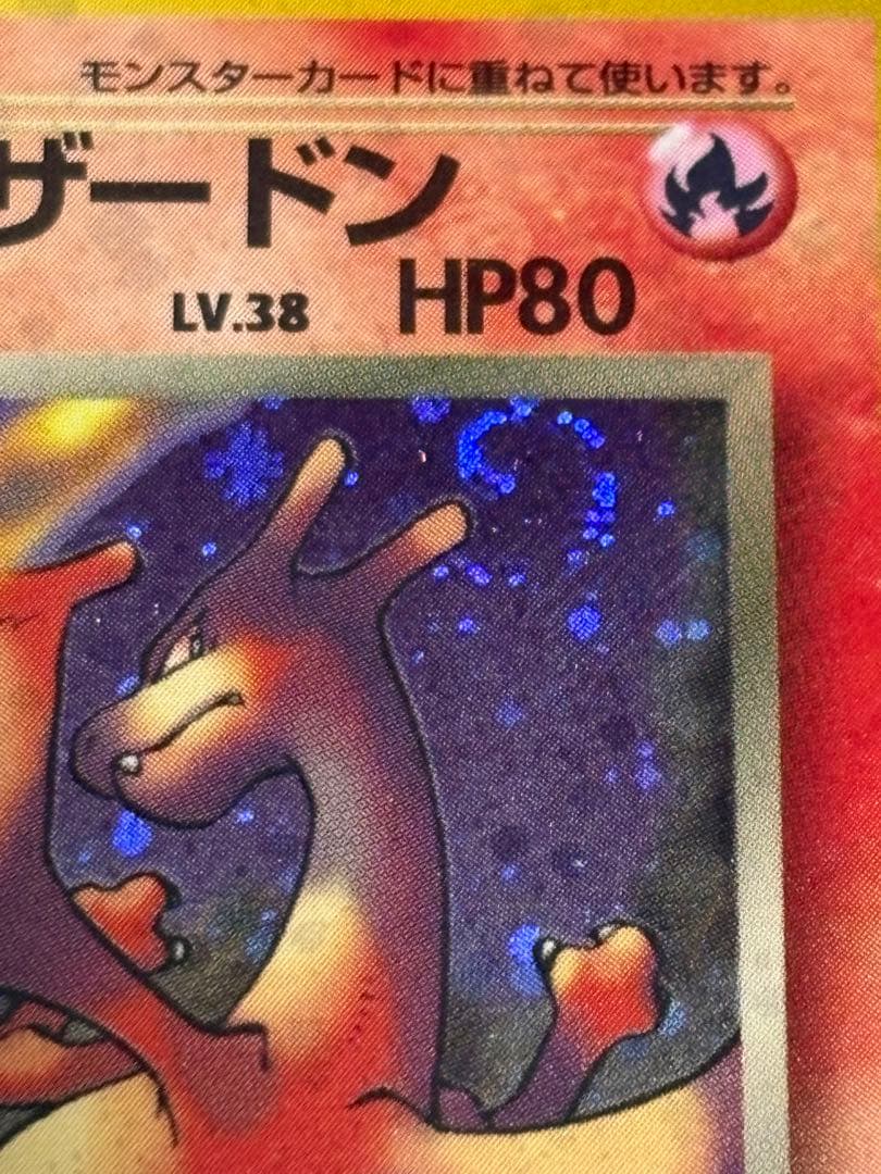 Bandai Waru Lizardon Fourth Expansion Pack Rocket Gang Old Holo Spiral Holo Japan Import card