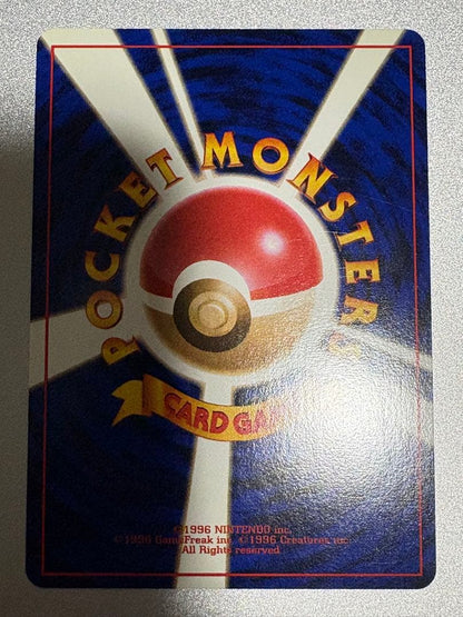 Bandai Waru Lizardon Fourth Expansion Pack Rocket Gang Old Holo Spiral Holo Japan Import card
