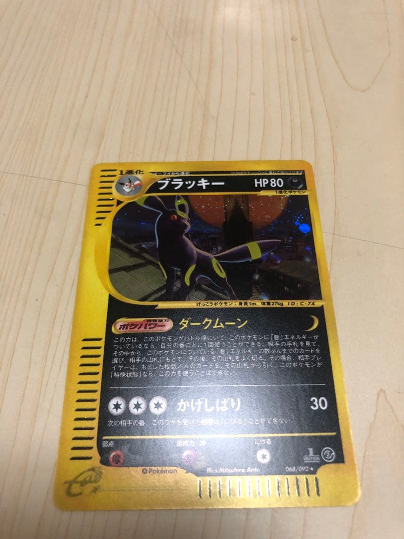 Pokemon Card Dark Town Sylveon Holo Initial Edition in protective sleeve, no visible damage