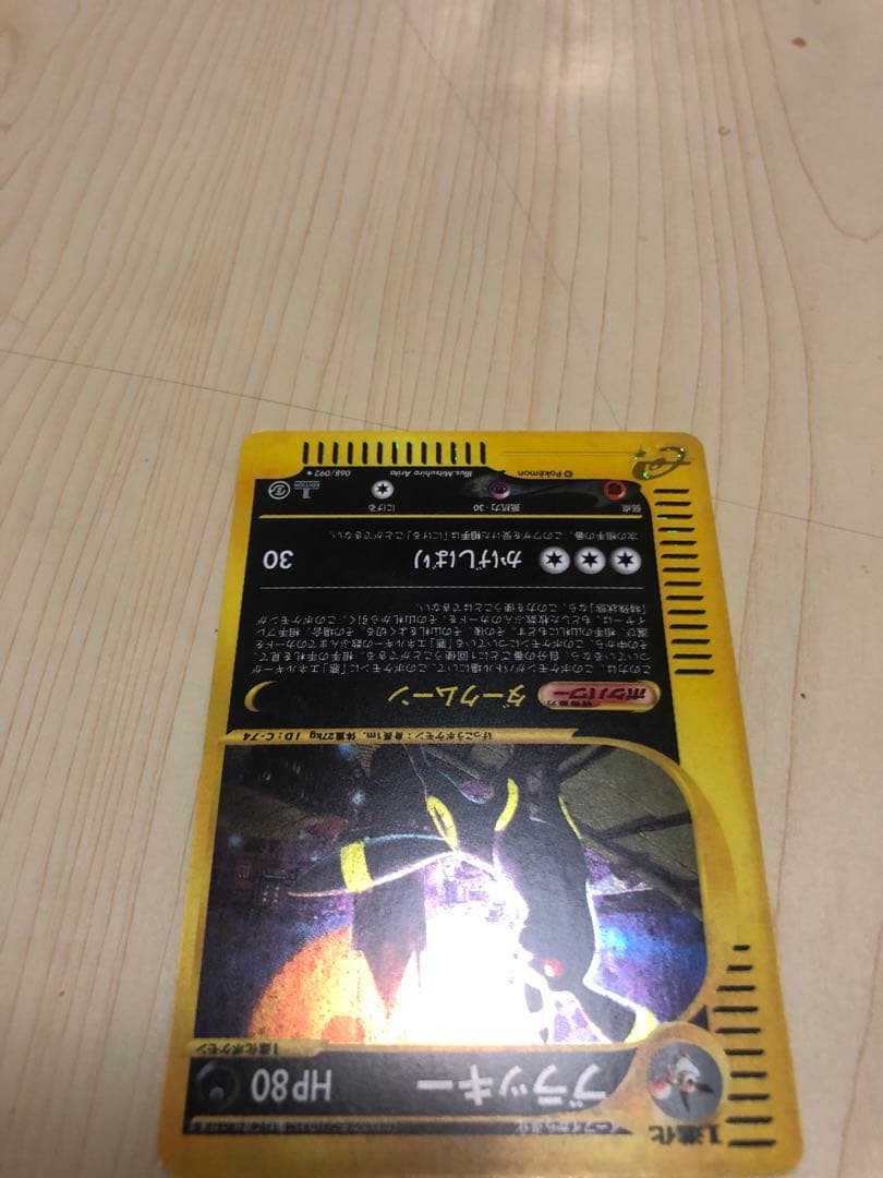 Pokemon Card Dark Town Sylveon Holo Initial Edition in protective sleeve, no visible damage