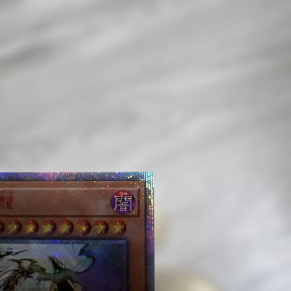 Yugioh Genesis Dragon Secret Rare 10000 collectible card in good condition from Japan