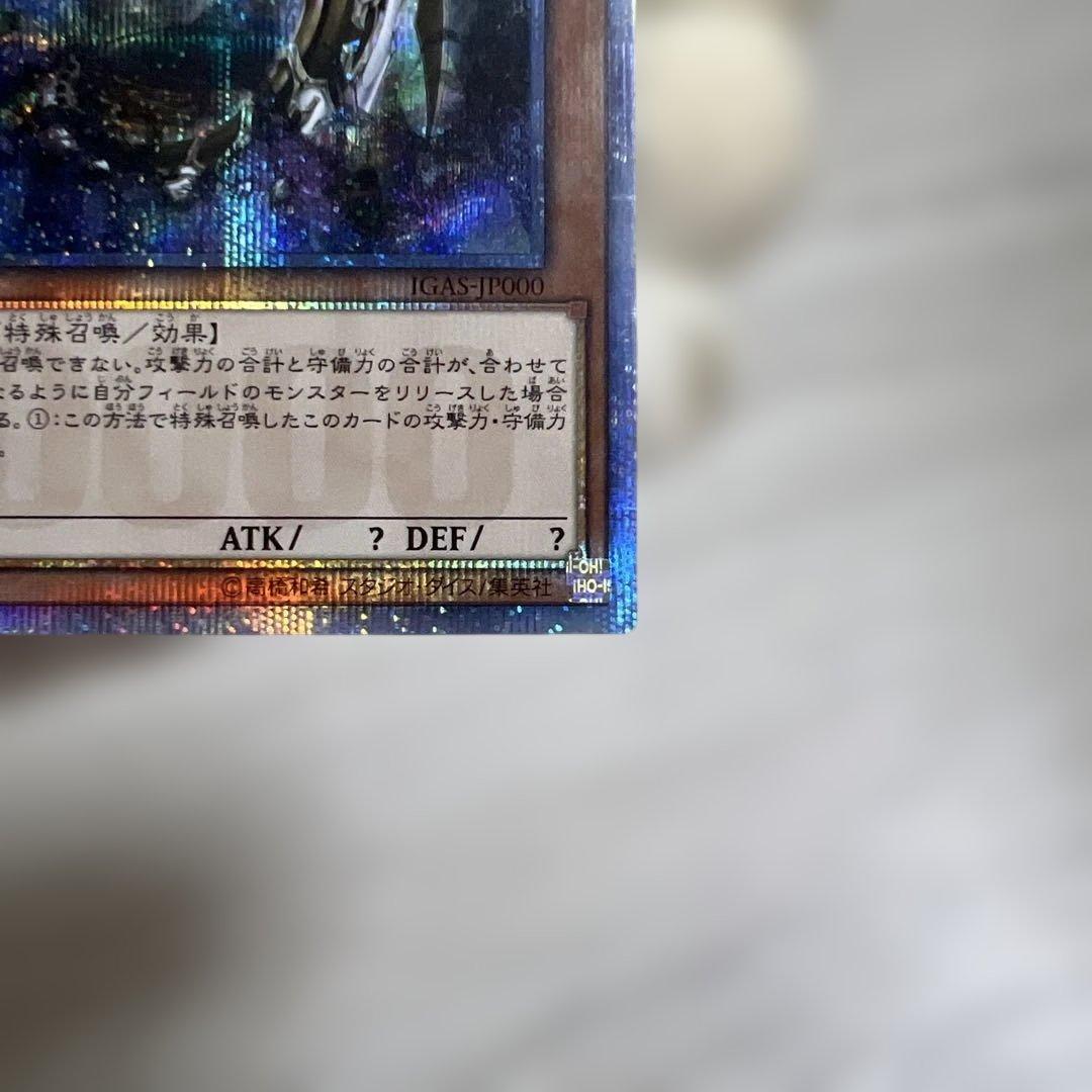 Yugioh Genesis Dragon Secret Rare 10000 collectible card in good condition from Japan