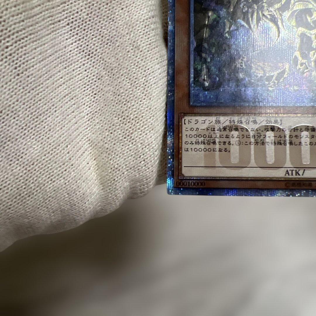 Yugioh Genesis Dragon Secret Rare 10000 collectible card in good condition from Japan