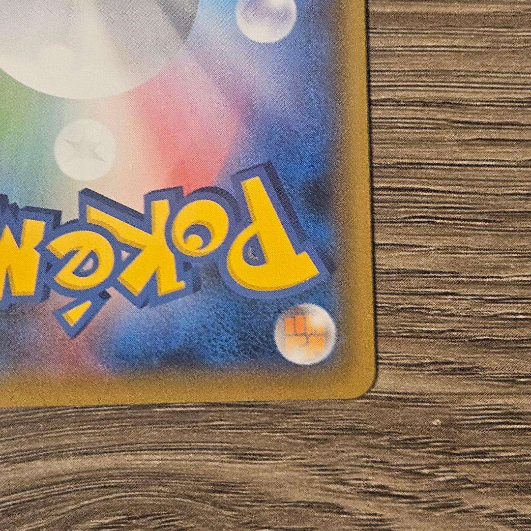 Used Pokemon Card Charizard VMAX SSR Shiny Star V Japan Import in protective sleeve and case