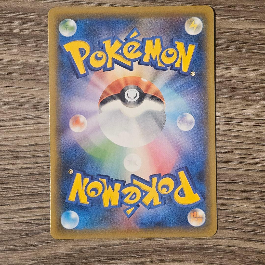 Used Pokemon Card Charizard VMAX SSR Shiny Star V Japan Import in protective sleeve and case