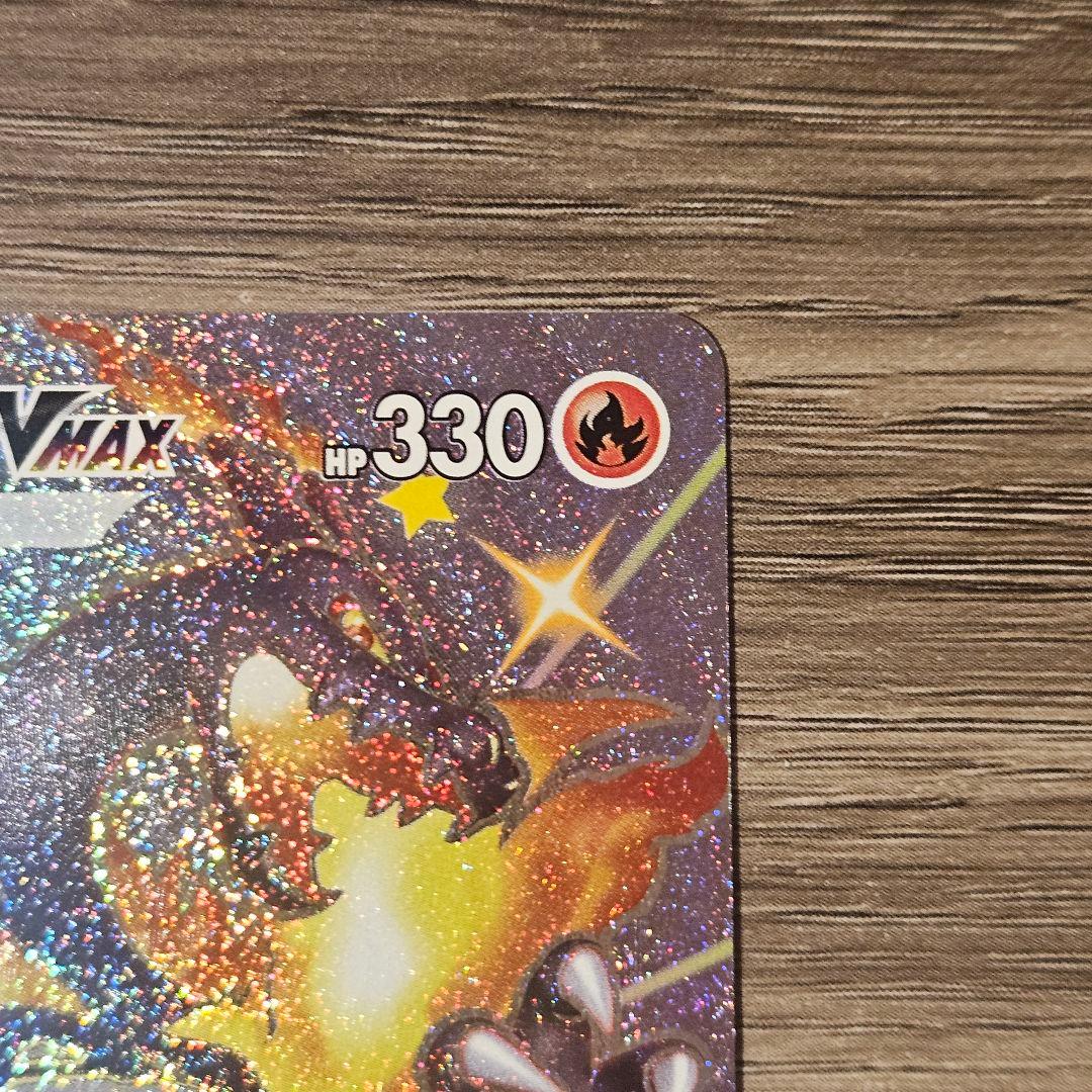 Used Pokemon Card Charizard VMAX SSR Shiny Star V Japan Import in protective sleeve and case