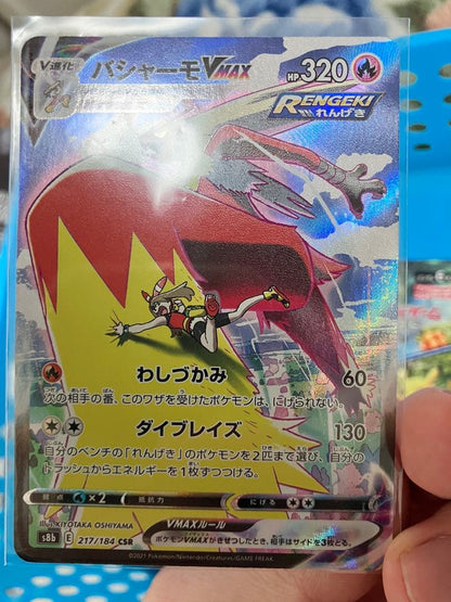 VMAX CSR S8b VMAX Climax 217/184 collectible card in new unused condition, stored in protective sleeve