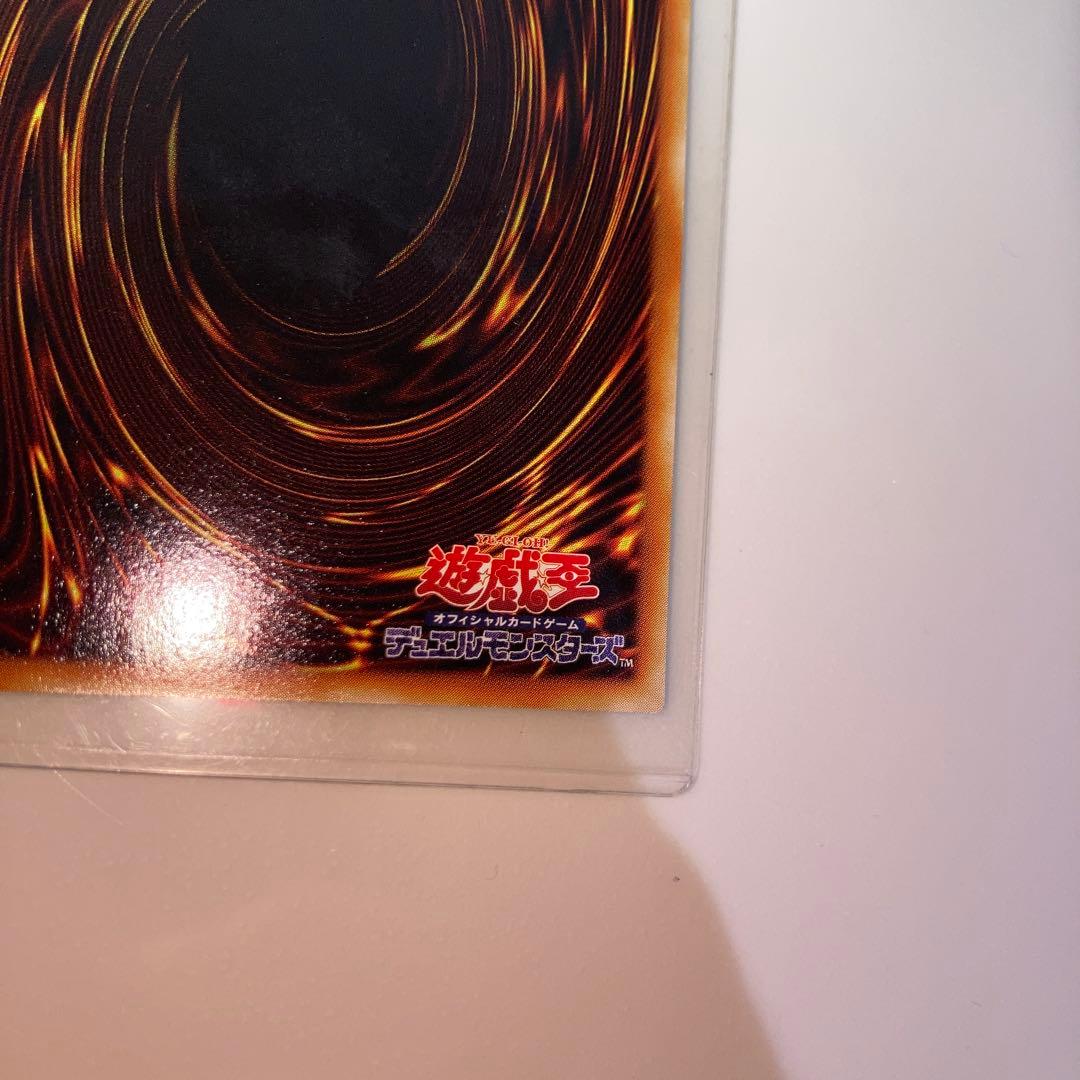 Yugioh Exchange Ultimate Rare trading card with Japan Import label and vivid holographic finish