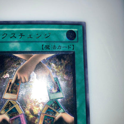 Yugioh Exchange Ultimate Rare trading card with Japan Import label and vivid holographic finish