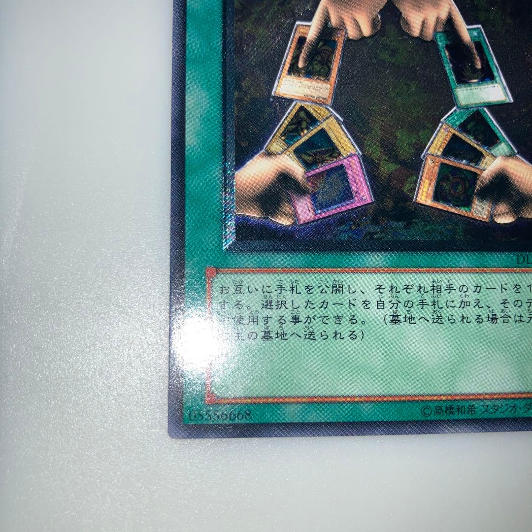 Yugioh Exchange Ultimate Rare trading card with Japan Import label and vivid holographic finish