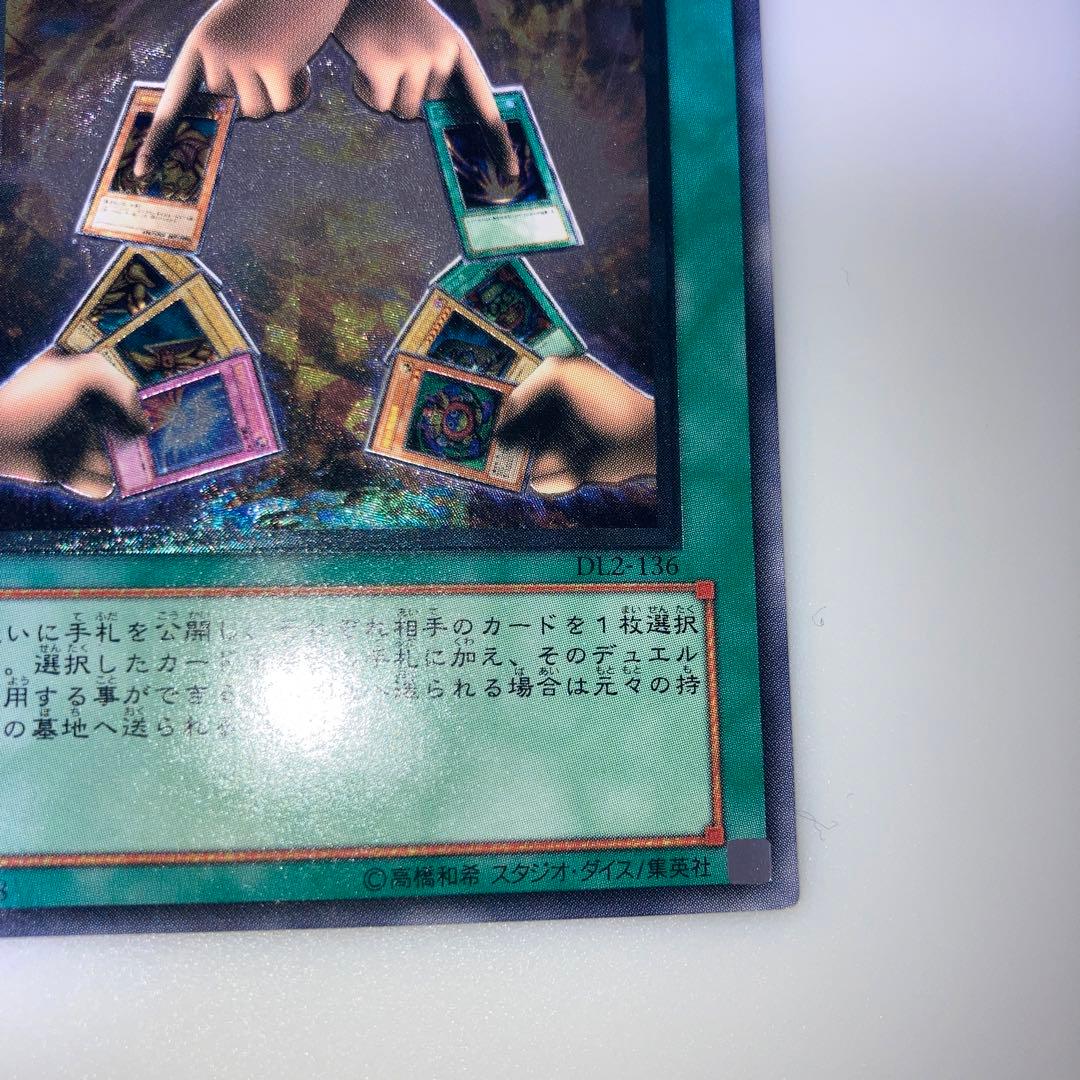Yugioh Exchange Ultimate Rare trading card with Japan Import label and vivid holographic finish