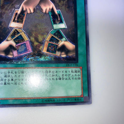 Yugioh Exchange Ultimate Rare trading card with Japan Import label and vivid holographic finish