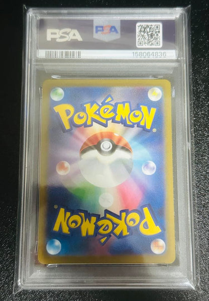 Bandai PSA10 graded Lickitung Ex SAR Pokémon card from Japan Center showing holo wear and minor scratches