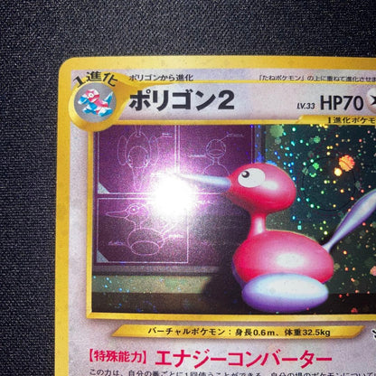 Lizardon Polygon 2 Holo Secret Rare old box card from Japan in near-mint condition