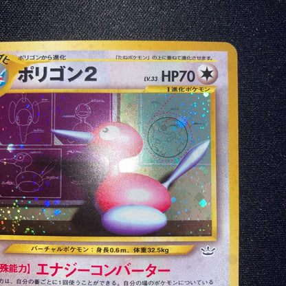 Lizardon Polygon 2 Holo Secret Rare old box card from Japan in near-mint condition
