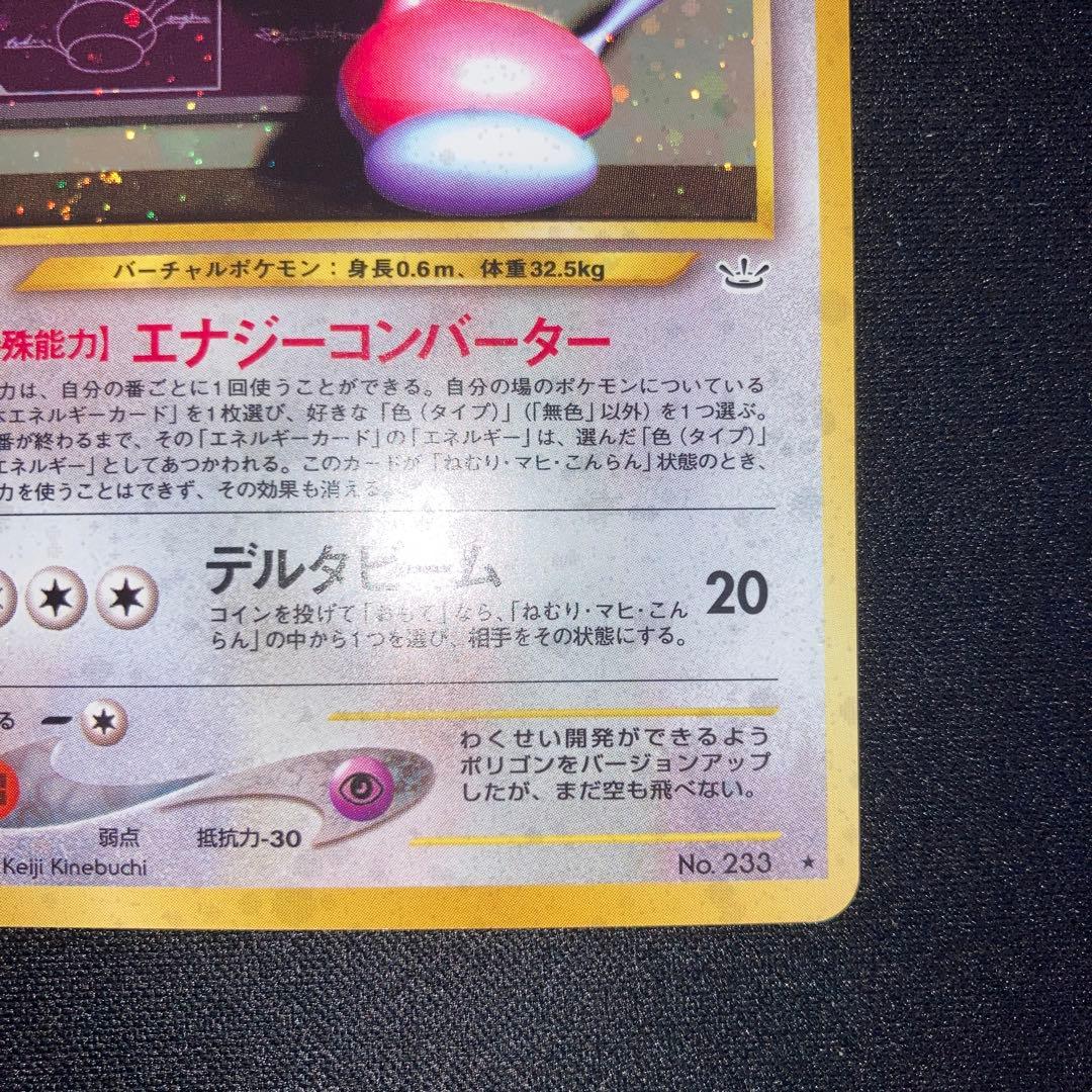 Lizardon Polygon 2 Holo Secret Rare old box card from Japan in near-mint condition