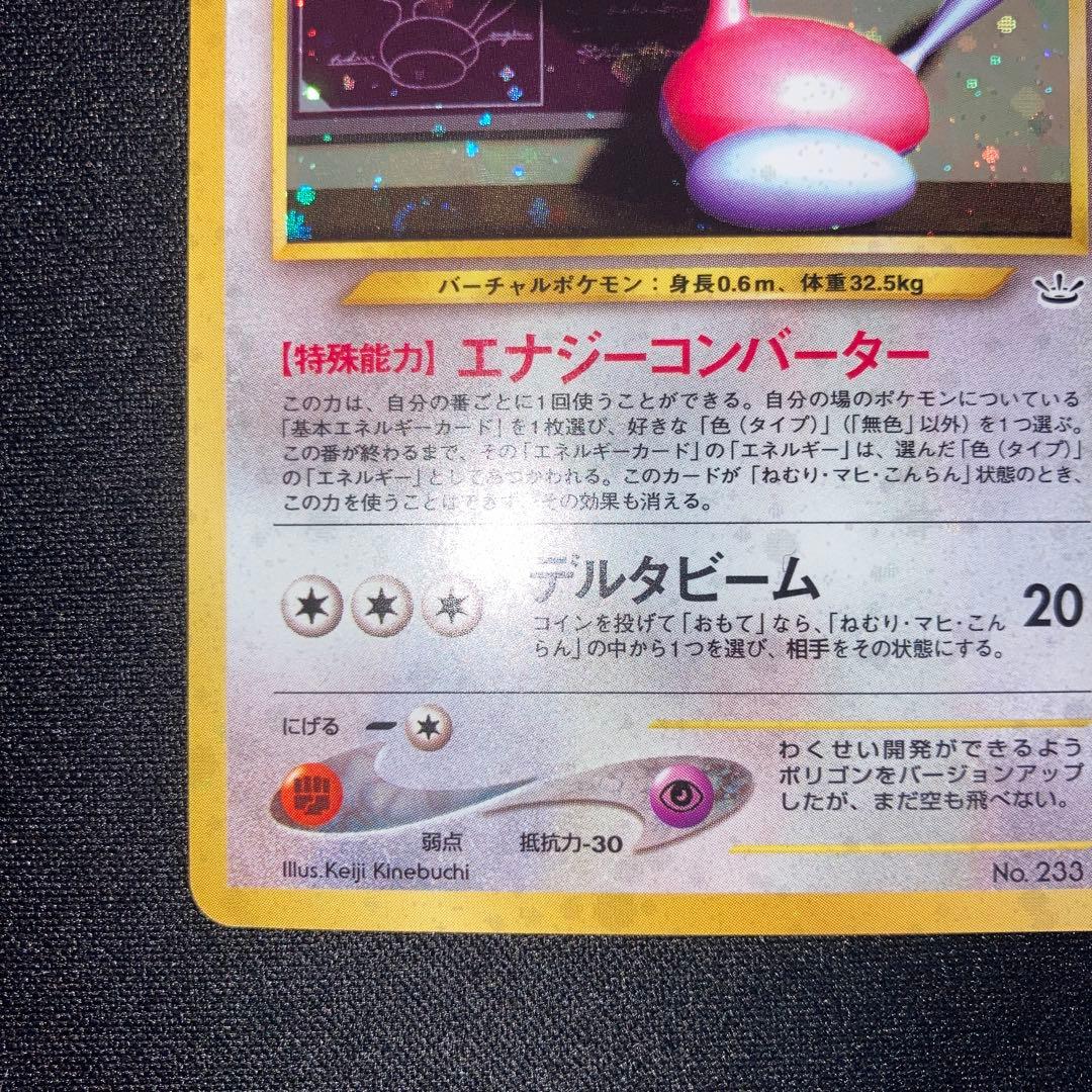 Lizardon Polygon 2 Holo Secret Rare old box card from Japan in near-mint condition