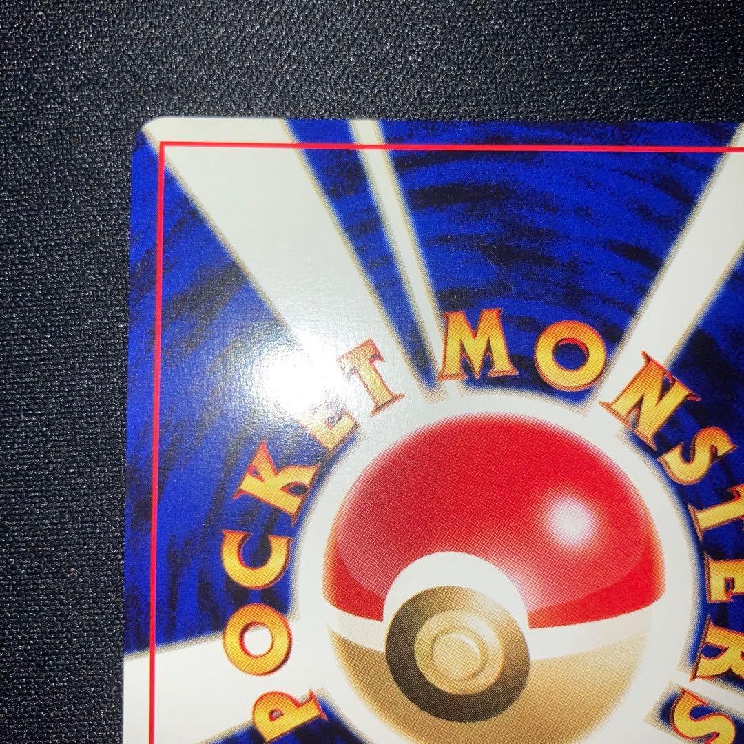 Lizardon Polygon 2 Holo Secret Rare old box card from Japan in near-mint condition
