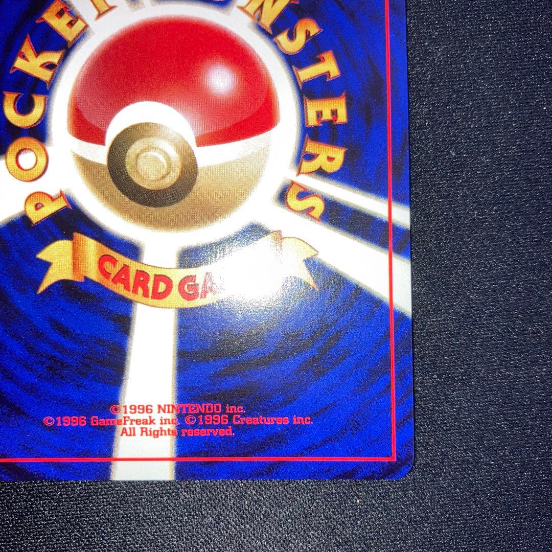 Lizardon Polygon 2 Holo Secret Rare old box card from Japan in near-mint condition
