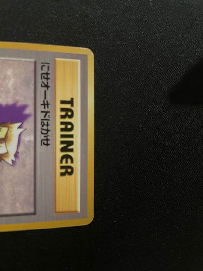 Generic fake Pokemon card old back design first edition without mark with minor scratches