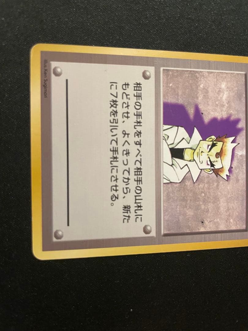 Generic fake Pokemon card old back design first edition without mark with minor scratches