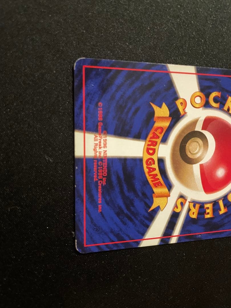 Generic fake Pokemon card old back design first edition without mark with minor scratches