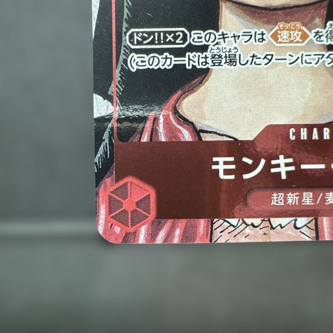 One Piece Monkey D Luffy 25th Anniversary P-001 Red Parallel Promo Card from Japan Import