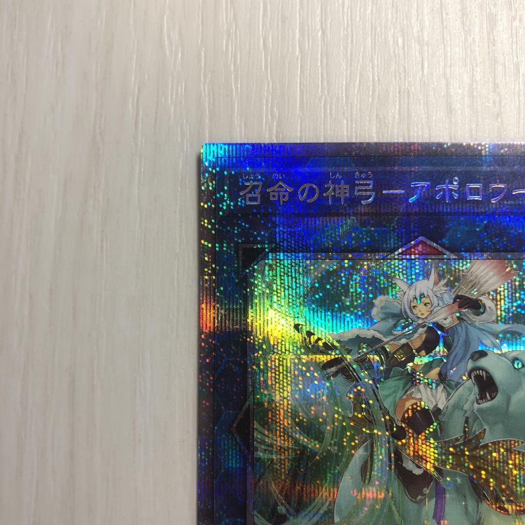 Apollo U-Shape Bow Prism in near mint condition imported from Japan with protective sleeve and loader