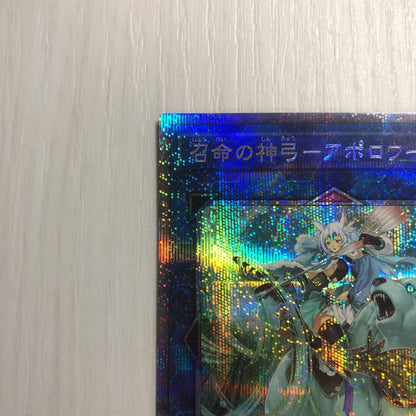 Apollo U-Shape Bow Prism in near mint condition imported from Japan with protective sleeve and loader